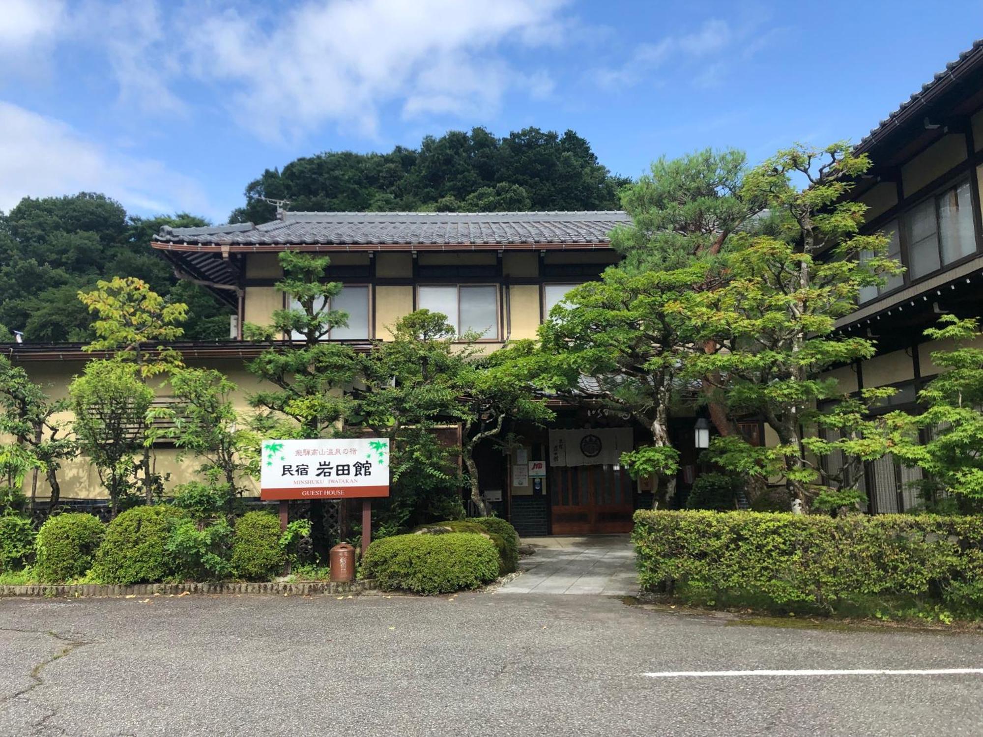Minshuku Iwatakan Takayama  Exterior photo